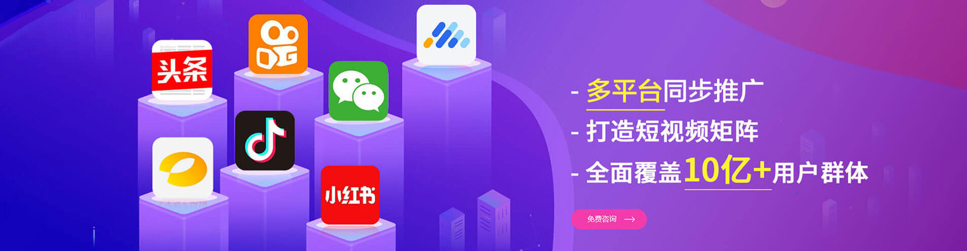 淮南小红书信息流